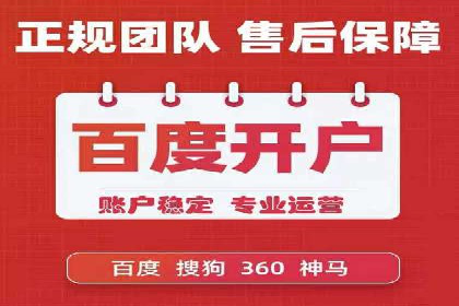 信息流广告开户全解析：案例背后的故事